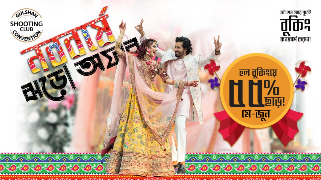 Best Wedding Hall Offer at Gulshan Shooting Club Convention