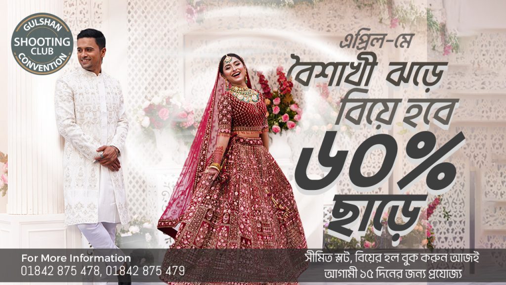 Special Offer at Gulshan Shooting Club Convention